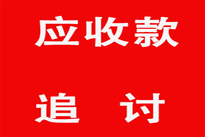 抢占先机，助力顾问企业成功追回800万债权